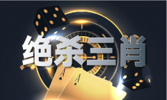 <b>诸葛妙算论坛材料公开去澳门</b>
