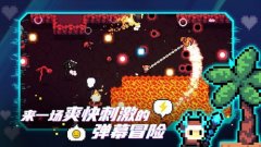<b>弹幕逛戏整蛊类逛戏有哪些</b>